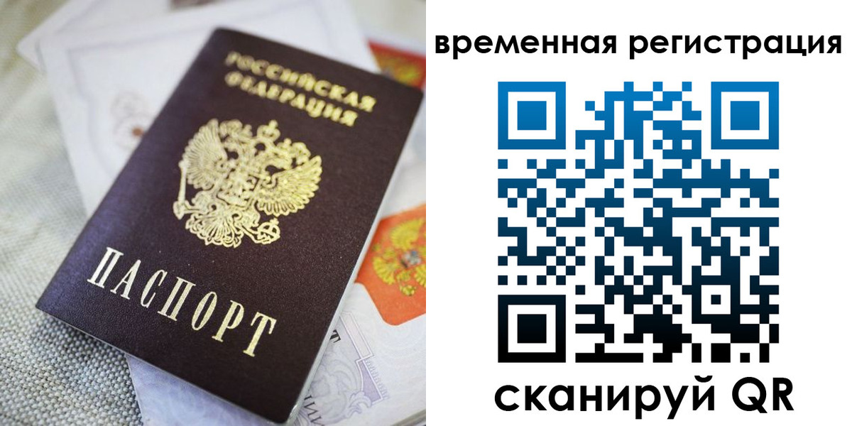 прописка для кредита в Алейске