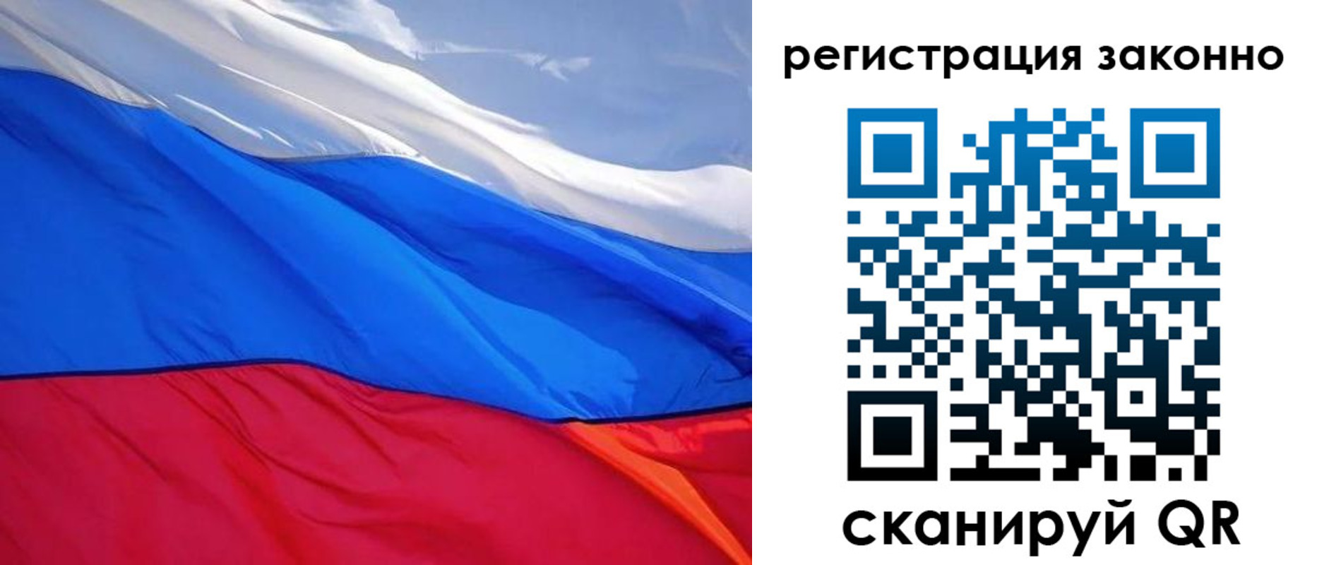 временная регистрация недорого в Алейске
