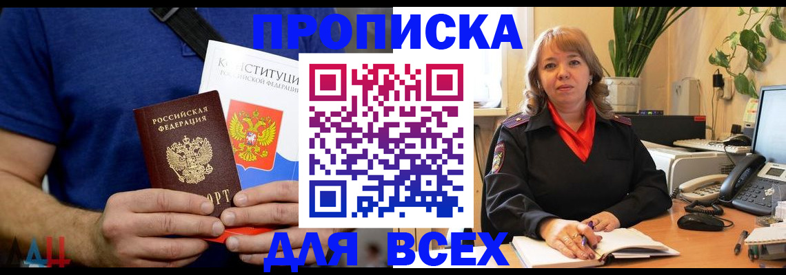 миграционный учет в Алейске